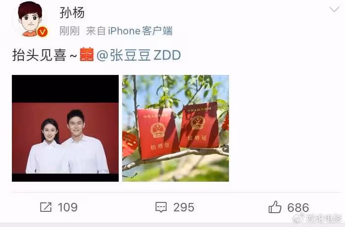 孫楊和張豆豆官宣結婚,郎才女貌去年就被曝領證,張梓琳送祝福