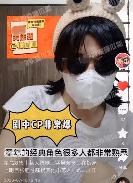 知名童星被曝性騷擾女藝人,飯桌上動手動腳,飯後要挾更進一步