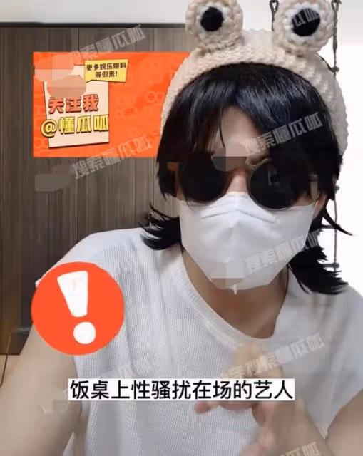 知名童星被曝性騷擾女藝人,飯桌上動手動腳,飯後要挾更進一步