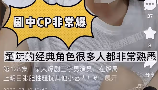 知名童星被曝性騷擾女藝人,飯桌上動手動腳,飯後要挾更進一步