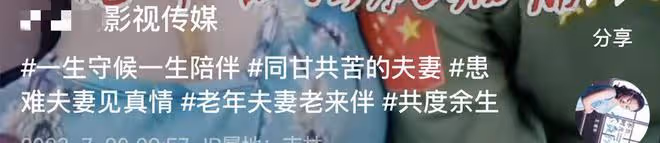 趙本山首徒翟波近況!模樣大變眼神無光,車禍失憶後原配不離不棄