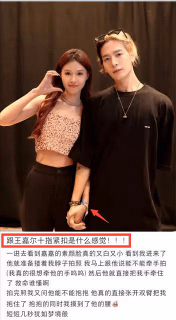 王嘉爾牽手風波升級!美女曝合影時被其捏手,上來就想摟脖子