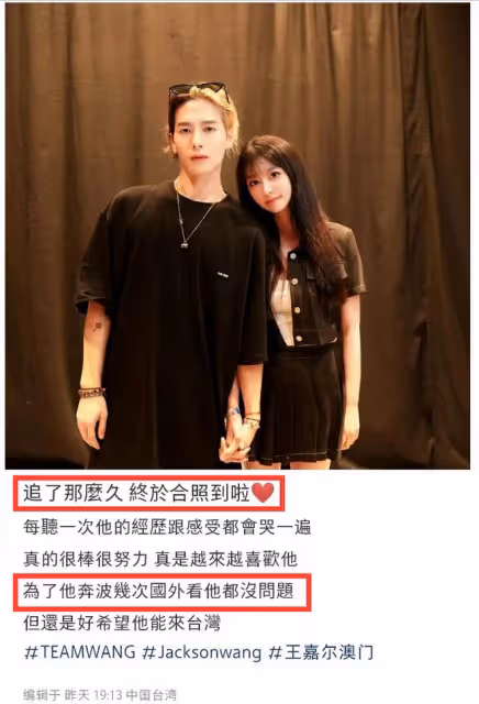 王嘉爾牽手風波升級!美女曝合影時被其捏手,上來就想摟脖子