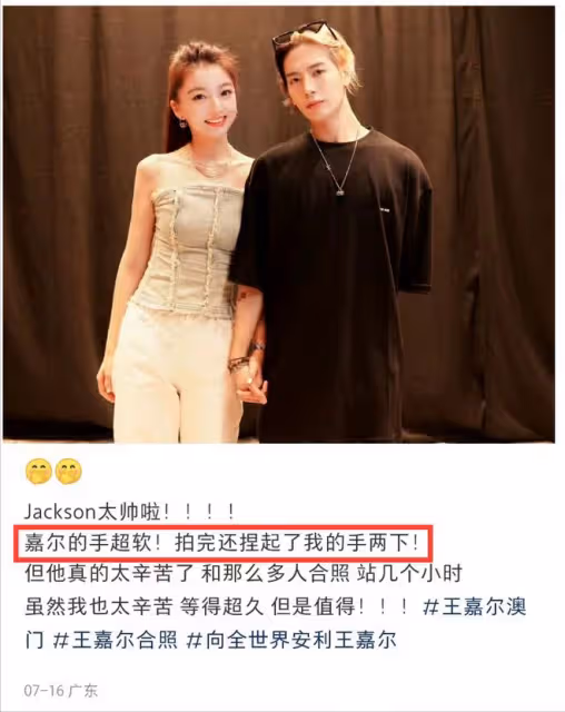 王嘉爾牽手風波升級!美女曝合影時被其捏手,上來就想摟脖子