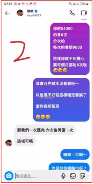 台娛頂流「三劈嫩男」,趁男友不注意強行進入,受害人年僅16歲!