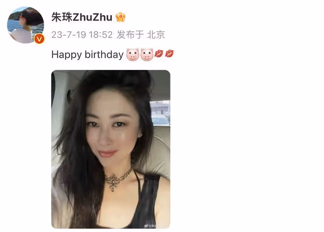 朱珠曬一家三口慶祝39歲生日,罕見與父母同框,富商老爸帥氣有型