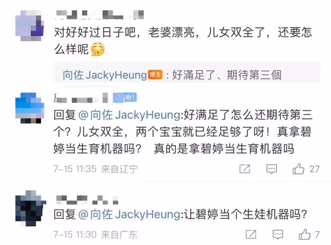 向佐曬全家福首談三胎引爭議!郭碧婷身材圓潤,滿臉疲態顯滄桑