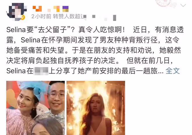 曝任家萱孕期發現男友背叛,此前剛挺8月孕肚出國玩,消息疑點多