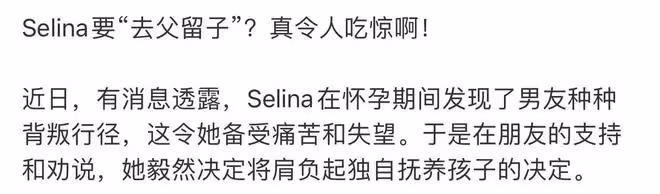 曝任家萱孕期發現男友背叛,此前剛挺8月孕肚出國玩,消息疑點多