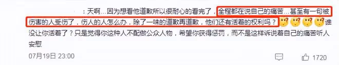 神隱1個月,黃子佼2萬字長文回應「性騷擾」,通篇在狡辯,沒救了