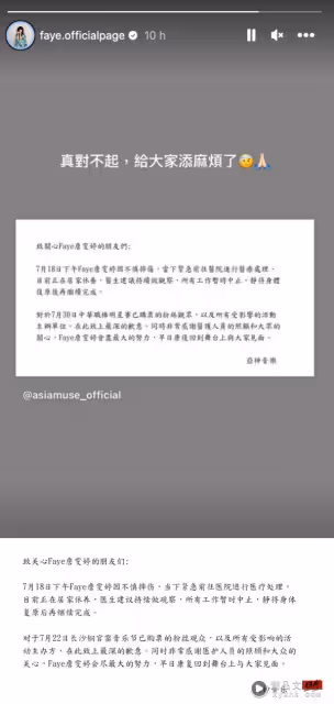詹雯婷驚爆摔傷！急送醫院治療…工作全面暫停！