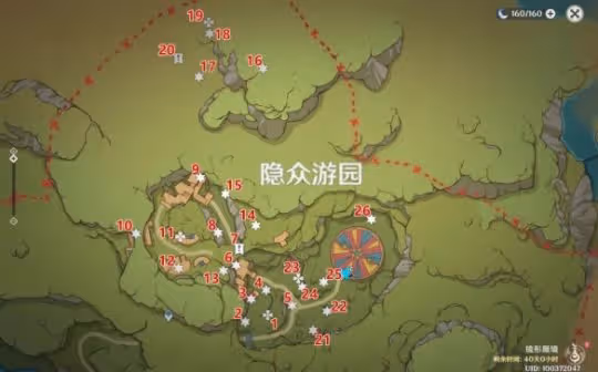 《原神》琉形蜃境第二階段禮券全收集攻略 禮券位置在哪?