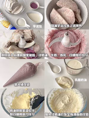 鬆鬆軟軟一口淪陷🔥乳酪芋泥雪貝🍰