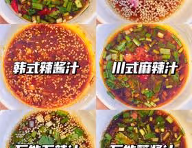 萬能的醬汁（一）