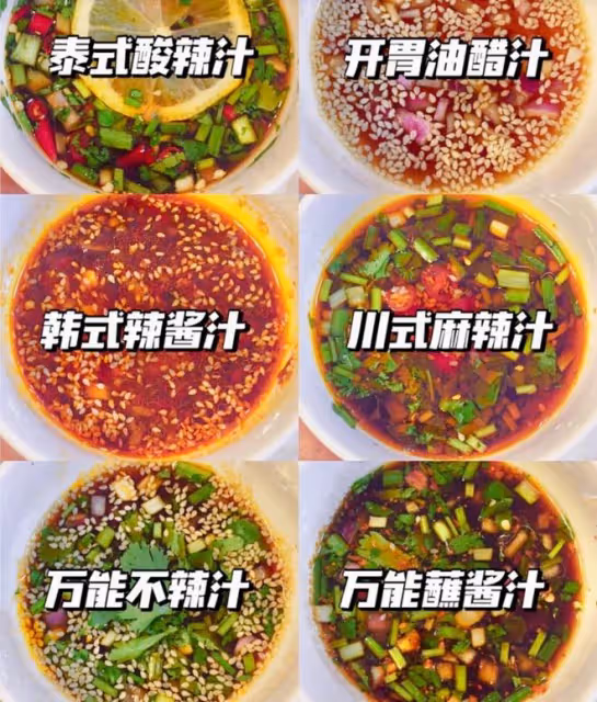 萬能的醬汁（一）
