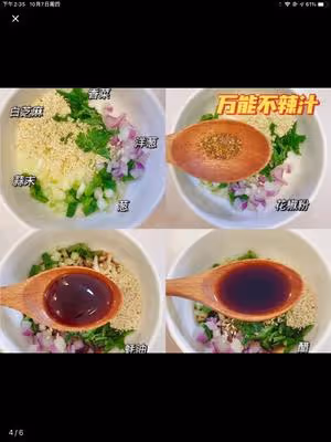 萬能的醬汁（一）