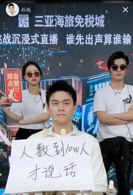 從被全網罵到如今評論區都是祝福,孫楊經歷了什麼?