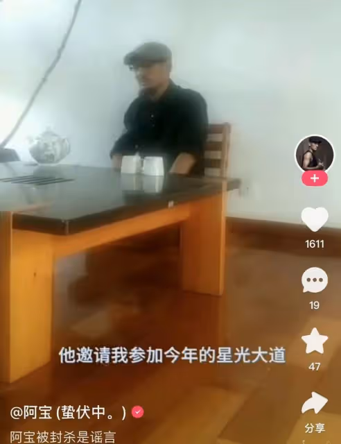 歌手阿寶拒絕再上星光大道，生病狀態差走路困難，吃藥多年變化大