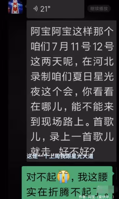 歌手阿寶拒絕再上星光大道，生病狀態差走路困難，吃藥多年變化大
