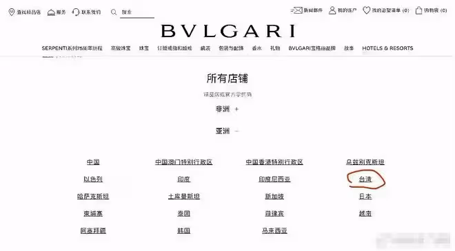 寶格麗辱華惹眾怒!分裂中國將台灣單列為國,劉亦菲舒淇等受牽連