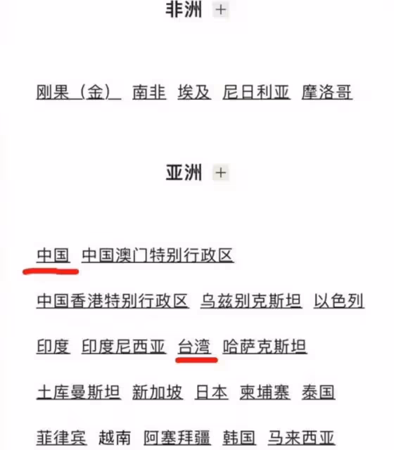 寶格麗辱華惹眾怒!分裂中國將台灣單列為國,劉亦菲舒淇等受牽連