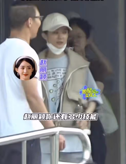 趙麗穎打扮樸素坐大奔,素顏全程用手語溝通,和身旁幼童寵溺互動