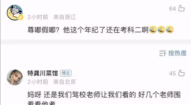 7月20日，萬萬沒想到，張頌文會以這種方式上熱搜！