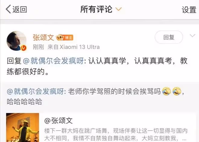 7月20日，萬萬沒想到，張頌文會以這種方式上熱搜！