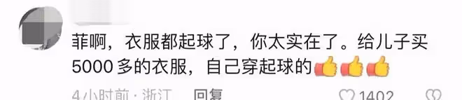 汪小菲：太讓人心疼了！給兒子買5000多的衣服，自己T恤已經起球