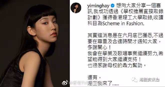 DSE放榜｜炎明熹獲心儀大學取錄：理工我來了