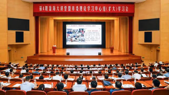 第4期淮海大講堂暨市委理論學習中心組(擴大)學習會舉行:堅持久久為功真抓實幹 深入推進鄉村全面振興