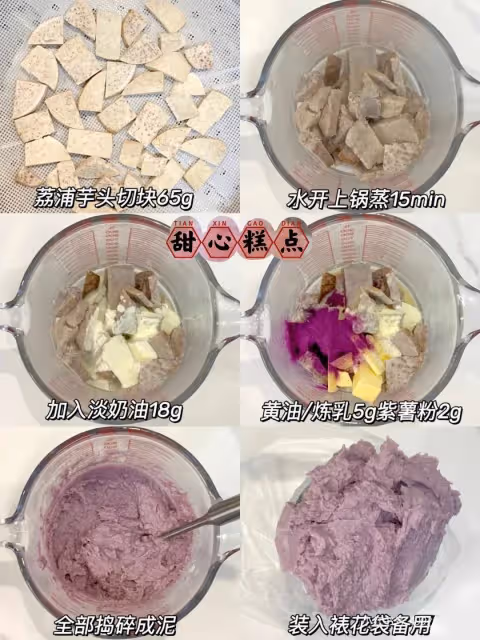 焦糖芋泥麻薯德式布丁塔｜外酥里嫩巨好吃‼️