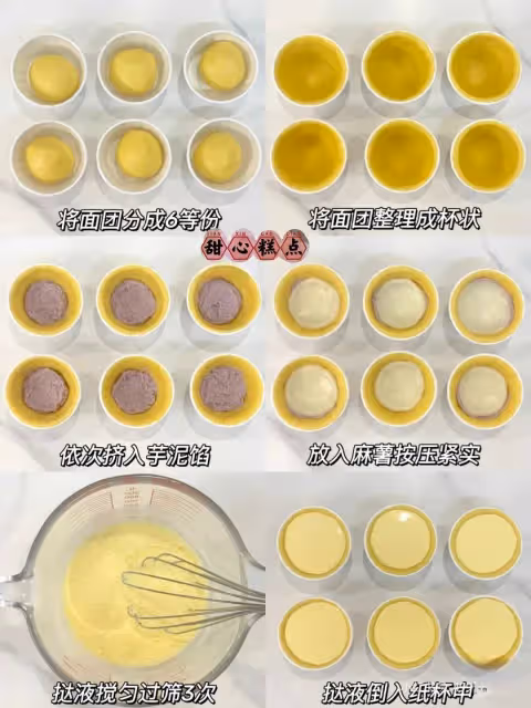 焦糖芋泥麻薯德式布丁塔｜外酥里嫩巨好吃‼️