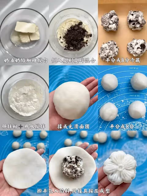 免蒸免烤‼️超簡單。冰冰涼涼.奧利奧冰皮月餅