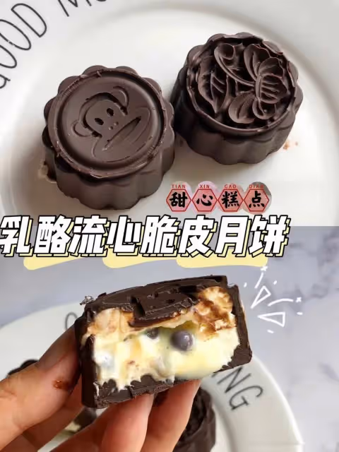 🔥不用烤箱❗️乳酪流心脆皮月餅❗️巨好吃❗️