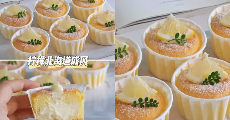 檸檬北海道戚風小蛋糕🍋冰淇淋口感🍃