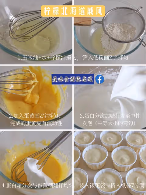 檸檬北海道戚風小蛋糕🍋冰淇淋口感🍃