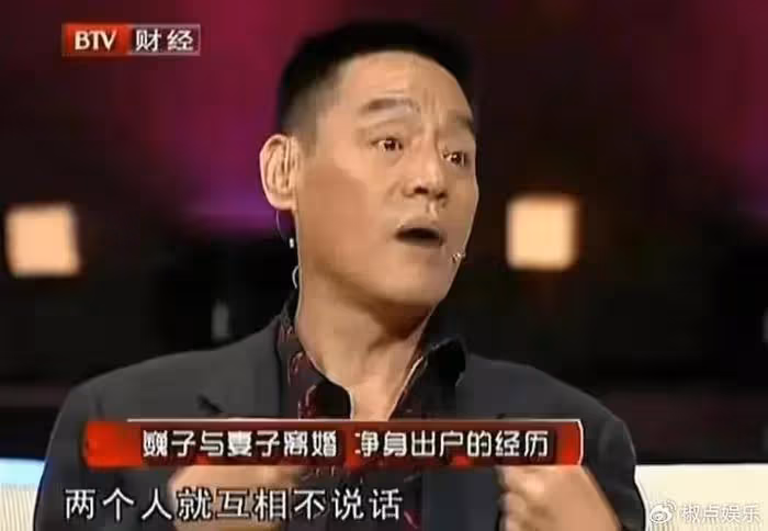 巍子:27年前與妻子離異選擇凈身出戶,與兒子冷戰15年,從不提攜