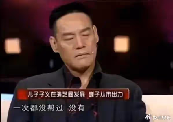 巍子:27年前與妻子離異選擇凈身出戶,與兒子冷戰15年,從不提攜