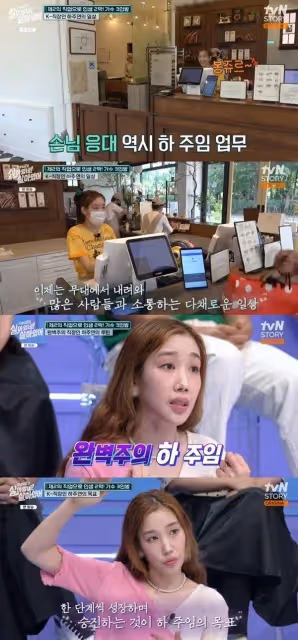 韓國女星8點半上班拖地，稱每月領取工資有安全感，目標是升職