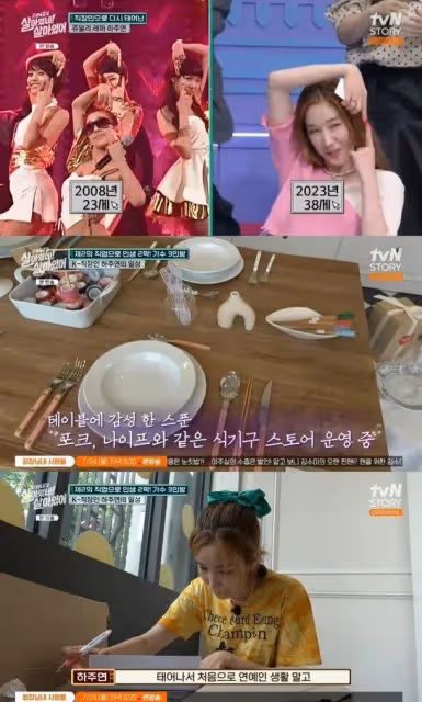 韓國女星8點半上班拖地，稱每月領取工資有安全感，目標是升職