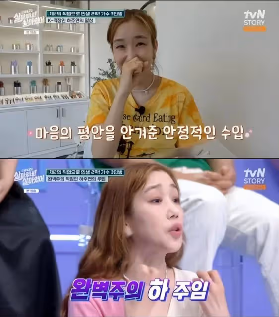 韓國女星8點半上班拖地，稱每月領取工資有安全感，目標是升職