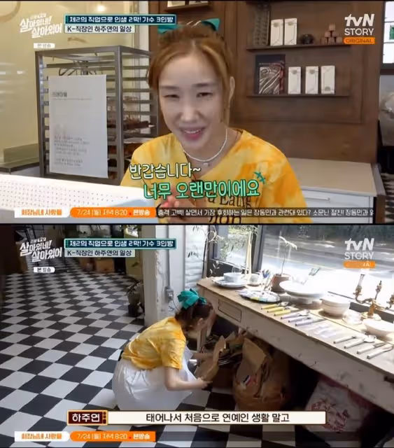 韓國女星8點半上班拖地，稱每月領取工資有安全感，目標是升職