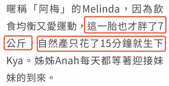 楊祐寧官宣二胎產女,自稱想再生2個!妻子15分鐘順產,孕期只胖14斤