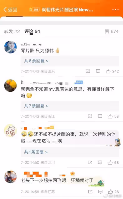 梁朝偉零片酬演出韓歌手MV,是送給韓粉的一個小禮物,引網友熱議