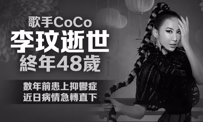 最新!倆姐姐為李玟刊登訃聞,丈夫Bruce遭除名,帛金捐慈善機構
