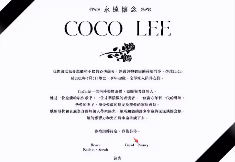 最新!倆姐姐為李玟刊登訃聞,丈夫Bruce遭除名,帛金捐慈善機構
