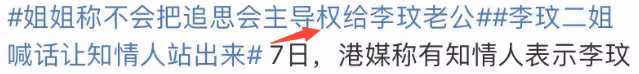 最新!倆姐姐為李玟刊登訃聞,丈夫Bruce遭除名,帛金捐慈善機構