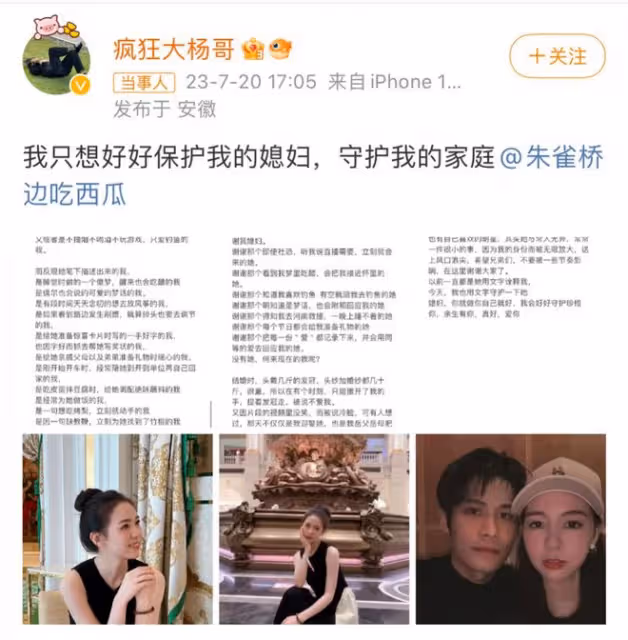 千萬網紅大楊哥回應爭議！這次不是直播業績，是和老婆大楊嫂有關