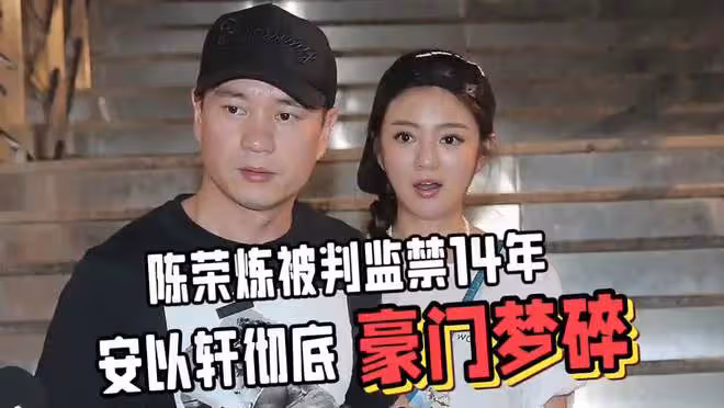 安以軒近況曝光:帶著倆娃努力生活,仍對老公陳榮煉一片真情!